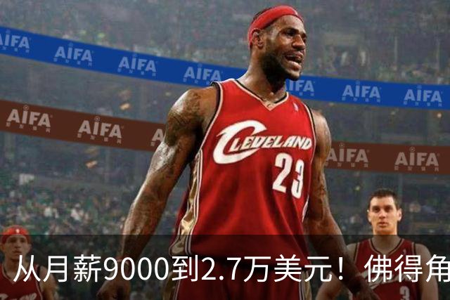 从月薪9000到2.7万美元！佛得角门将一战成名，签约智利豪门激动落泪？
