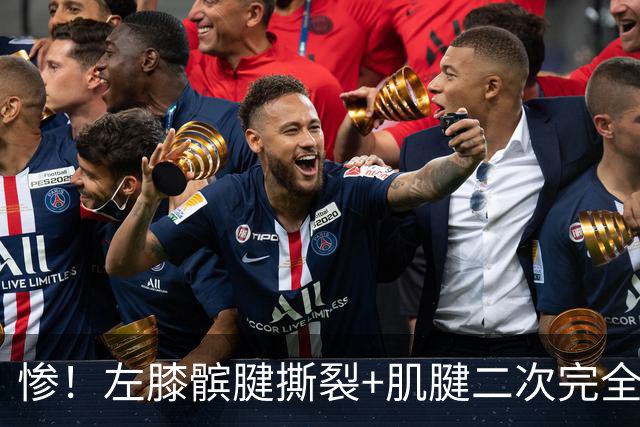 惨！左膝髌腱撕裂+肌腱二次完全断裂！再见了，全明星后卫......