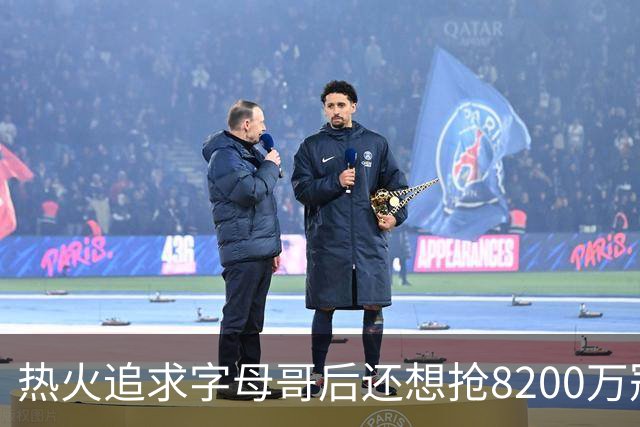 热火追求字母哥后还想抢8200万冠军侧翼，却被老鹰半路截胡