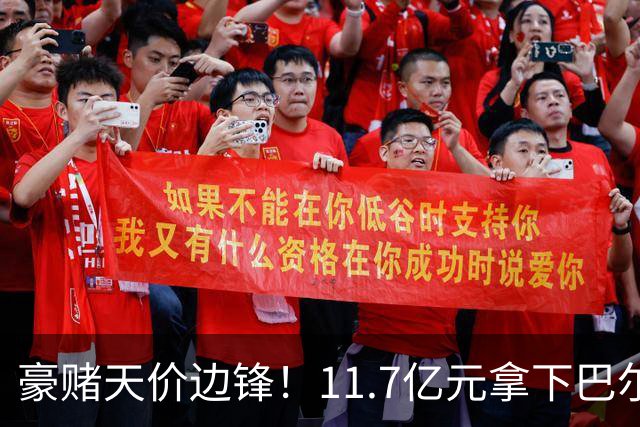 豪赌天价边锋！11.7亿元拿下巴尔科拉，利物浦终极补强边路短板